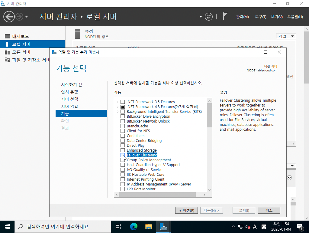 3tier-windows-db-98